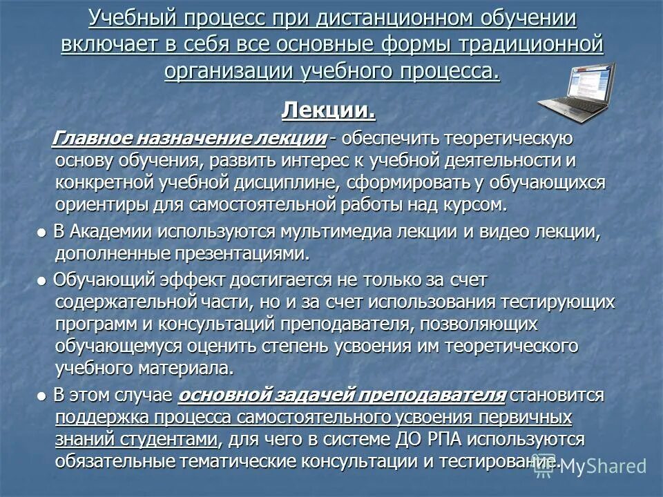 информационные системы и технологии. рпа заочно. главное назначение лекции. корпоративное управление. бизнес стратегия.