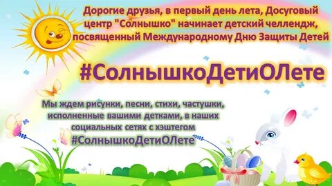 Детский центр солнышко