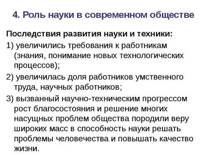 Роль дисциплины в обучении