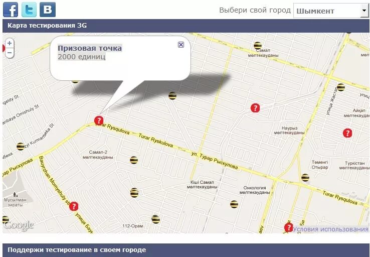 Карта города шымкент. Карта Шымкента. Город Шымкент на карте. Карта Шымкента с улицами. Карта города Шымкента по районам.