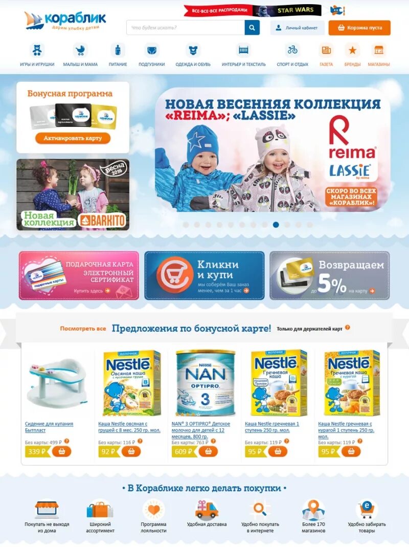 кораблик лого. кораблик магазин. магазины кораблик сайт. кораблик магазин. магазины кораблик сайт.