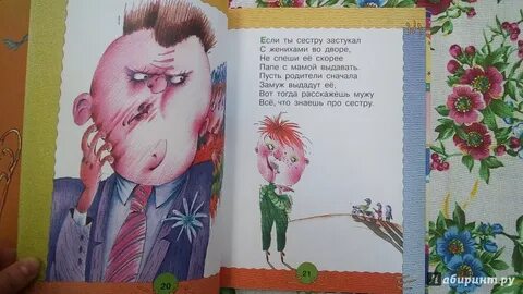 Остров вредные советы слушать