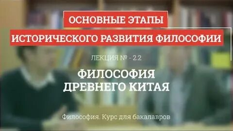 Философия 2 курс