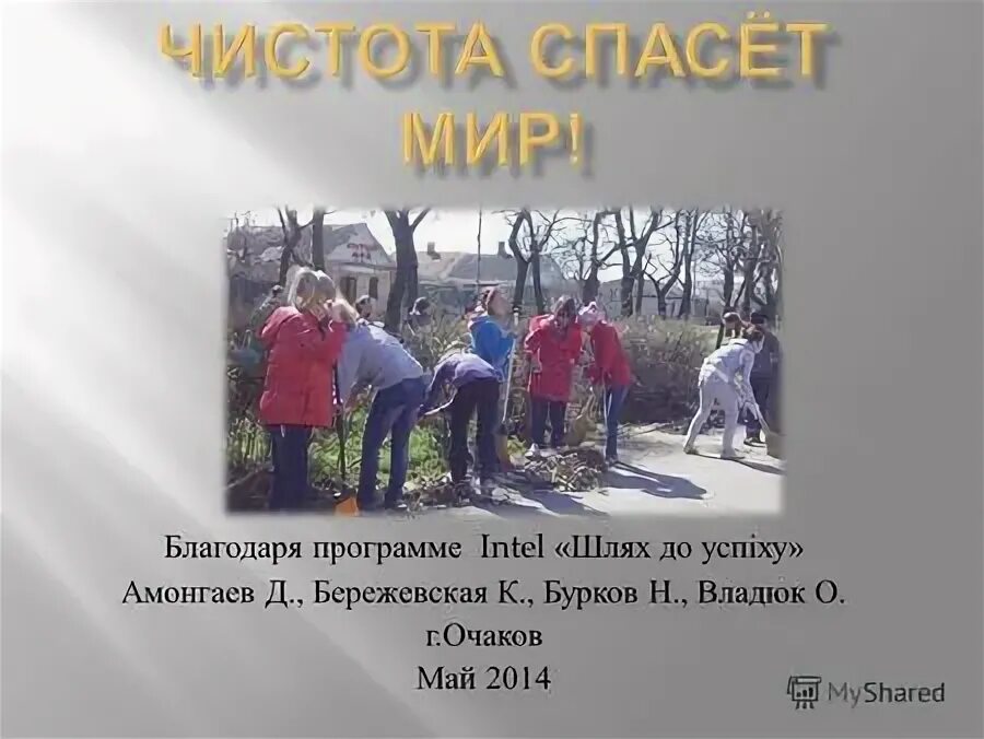 Благодаря программе. Обработка разнородных данных. Благодаря программе. Благодаря программе. Фцп реоис.