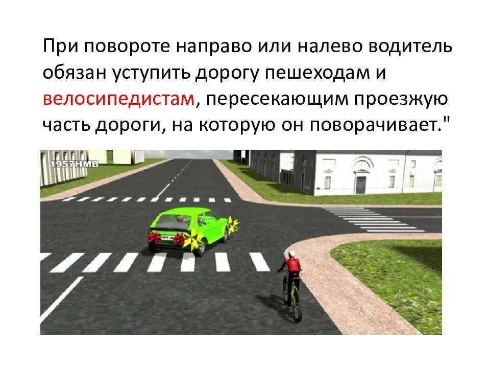 Выехав из рощи дорога круто повернула вправо. Выехав из рощи дорога круто повернула вправо. Выехав из рощи дорога круто повернула вправо. Выехав из рощи дорога круто повернула вправо. Выехав из рощи дорога круто повернула вправо.