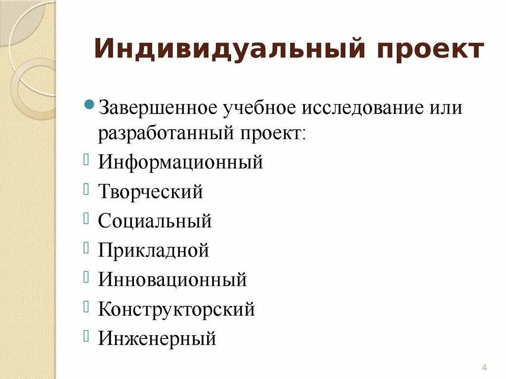 Аттестационная работа. Методическая разработка по выполнению и оформлению индиви