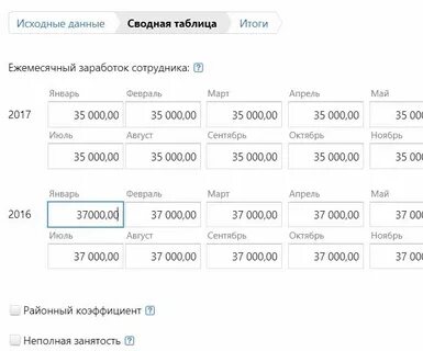 Как начисляют декретные работающим