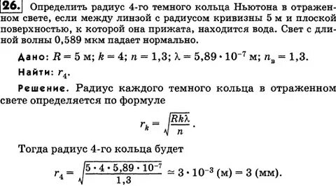 Радиус кривизны 1 5