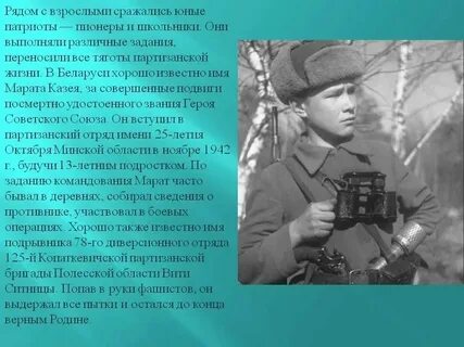 Подвиг во имя людей это