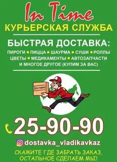 Служба доставки номер телефона
