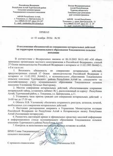 Должностная инструкция главы муниципального образования