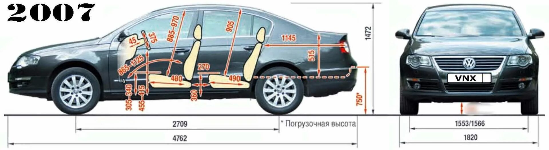 Б 7 размер. Габариты Фольксваген Пассат б6 седан. Volkswagen Passat b6 габариты седан. Фольксваген Пассат б6 габариты кузова. Габариты VW Passat b6.