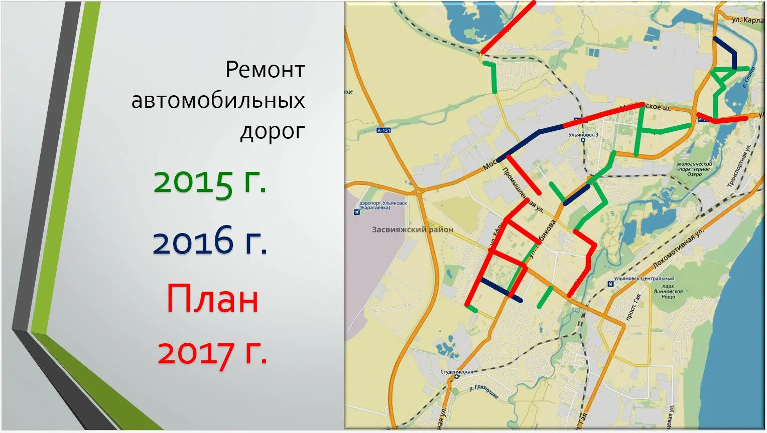 Платная дорога ульяновск. Карта Засвияжского района. Схема Засвияжского района. Строительство дороги Ульяновск Засвияжье. Карта Засвияжского района г Ульяновска.