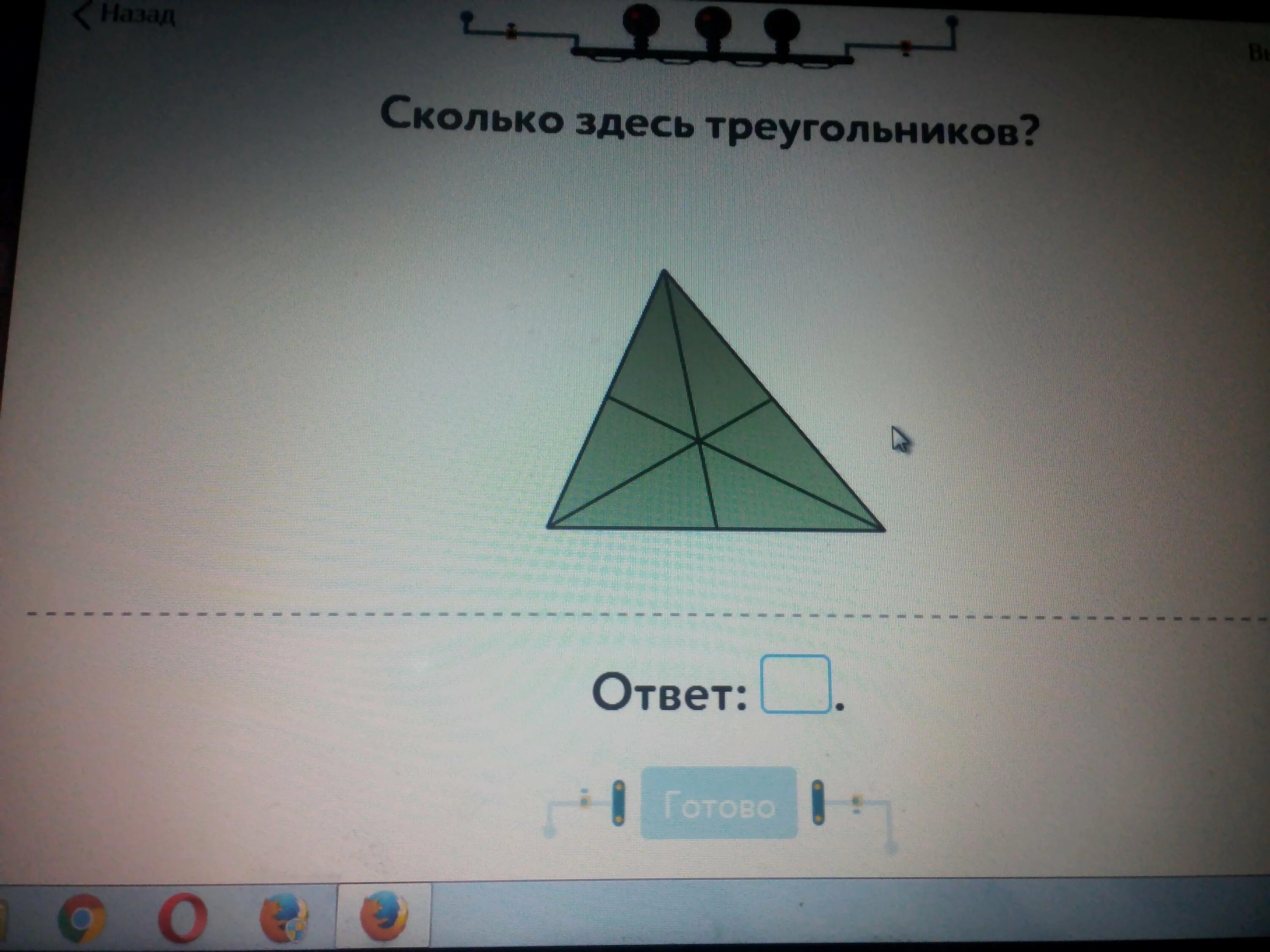 Сколько сдель треугольников. Сколько здесь треуголь. Олько сдесь треугольников. Колько здесь треугольников.