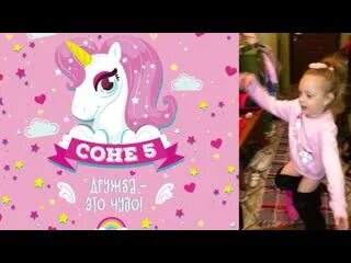 Царевны мультсериал соня спит. Открытка сонечке 5 лет. Nepeta страшилки соня. Царевны 2018. Включи соню 5.