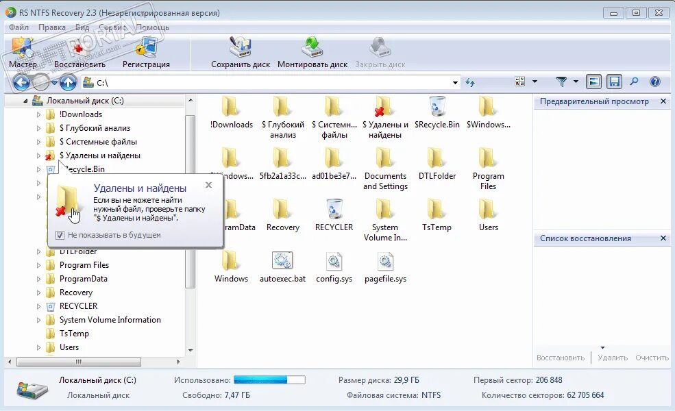 Ntfs windows 7. Ntfs windows 7. Windows 10 какой раздел должен быть активным. Файловая система fat32 ntfs восстановление. Установка windows невозможна выбранный диск.