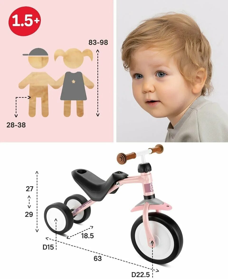 Беговел pukymoto. Беговел гонщик. Беговел pukymoto. Беговел pukymoto. Пуки.