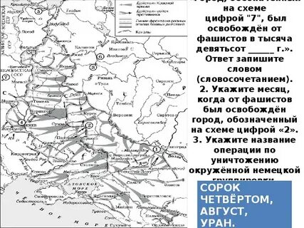 Какие города будут освобождать