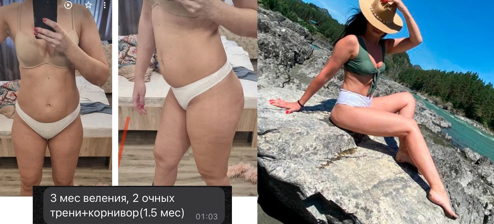 Минус 10 кг. - 10 Кг до и после в купальнике. Юля Науменко похудения. Разница 10 кг