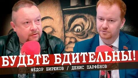 Видео депутата парфенова