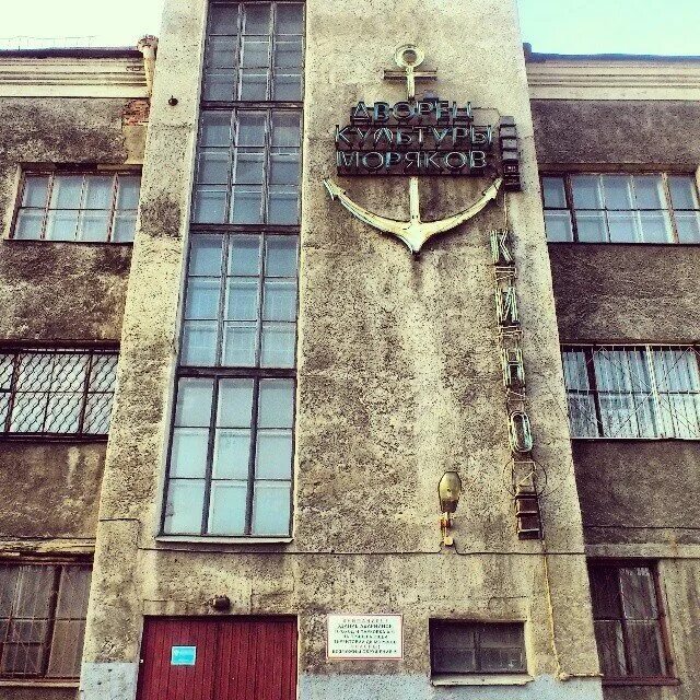 дк моряков санкт-петербург двинская. дворец культуры моряков владивосток. дворец культуры моряков. дк моряков виндавская. дворец культуры моряков санкт-петербург.