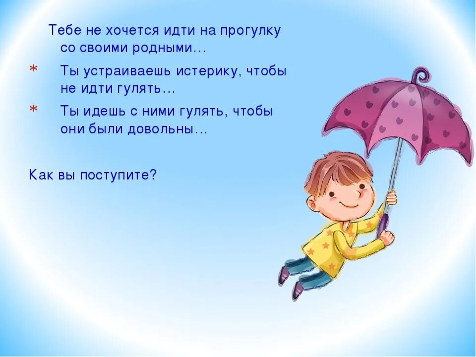 Стоит ли идти гулять. Ребенок не хочет гулять. идем на прогулку стихи. прогулка с детьми когда неихочется. пошли на прогулку.