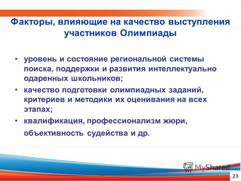 Критерии оценки устного выступления. Критерии оценивания выступления. Способы оценки. Формы текущего контроля. Качества выступающего.