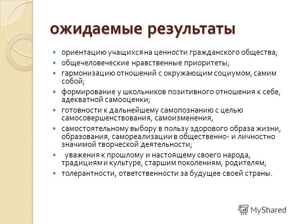 назовите ценности гражданского общества. назовите ценности гражданского общества в философии. базовые гражданские ценности это. гражданские ценности примеры. базовые ценности человека.