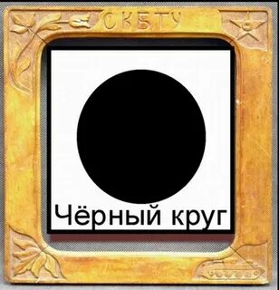 Круг это имя