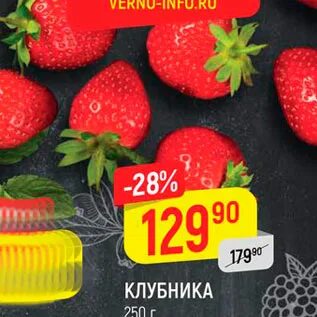 Пошли в магазин клубника