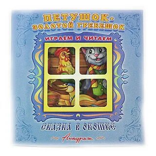 Книга мир в окошке