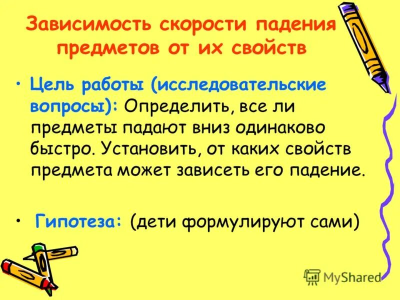 тела с разной массой падают одинаково. как определить падение предмета. тело брошенное с высоты. свободное падение тел в вакууме. тела разной массы падают.