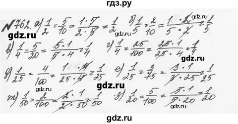 Решебник по математике 5 класс никольских