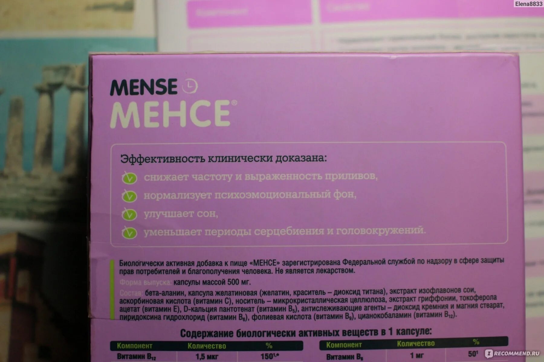 Менсе капс 40. Менсе капс. №40 (БАД). Менсе капс 500 n40. Менсе витамины.