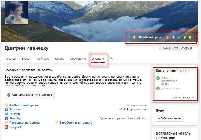 Описание ютуб канала пример. Описание для ютуба. Красивое описание канала. Как сделать описание канала на ютубе.