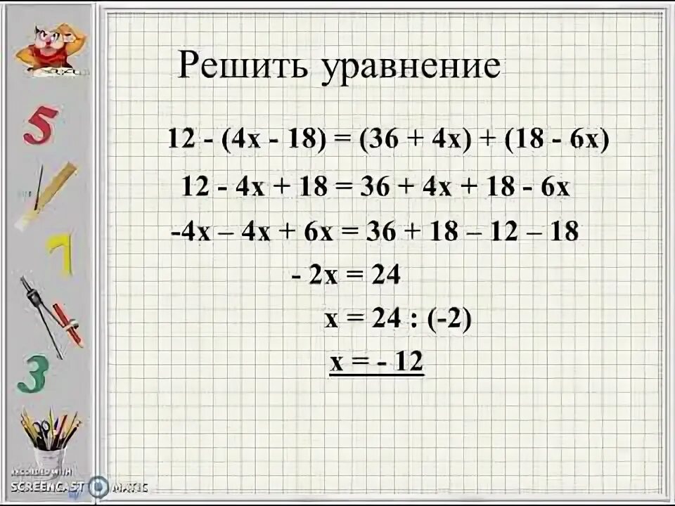 Алгоритм решения линейного уравнения с одной переменной 7 класс. Алгоритм решения линейных уравнений 7 класс. Решение уравнений сводящихся к линейным. Найти корни уравнения устно. Уравнения сводящиеся к линейным.