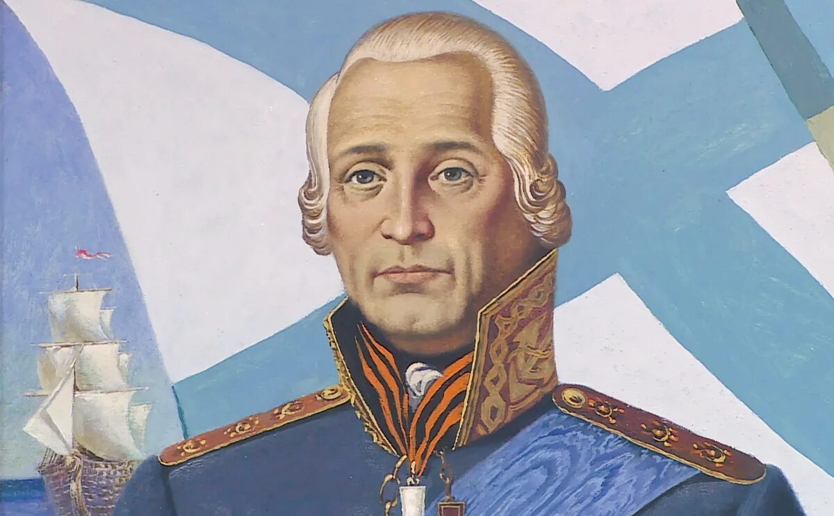 280 лет ушакову. Ф. 280 лет ушакову. Ушаков. Икона святой праведный феодор ушаков.