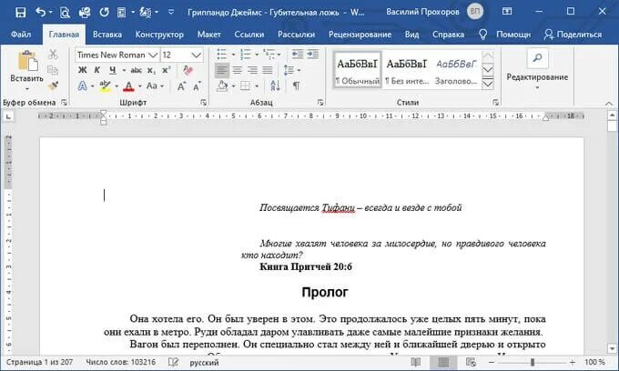 Преобразование ворд в jpg. Преобразование ворд в jpg