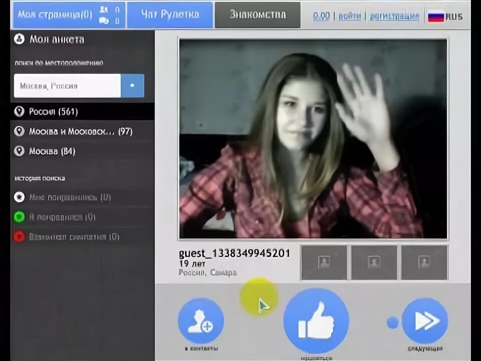 Чат с девушками. Чат Рулетка девочки. Видеочат с девушками можно показать все
