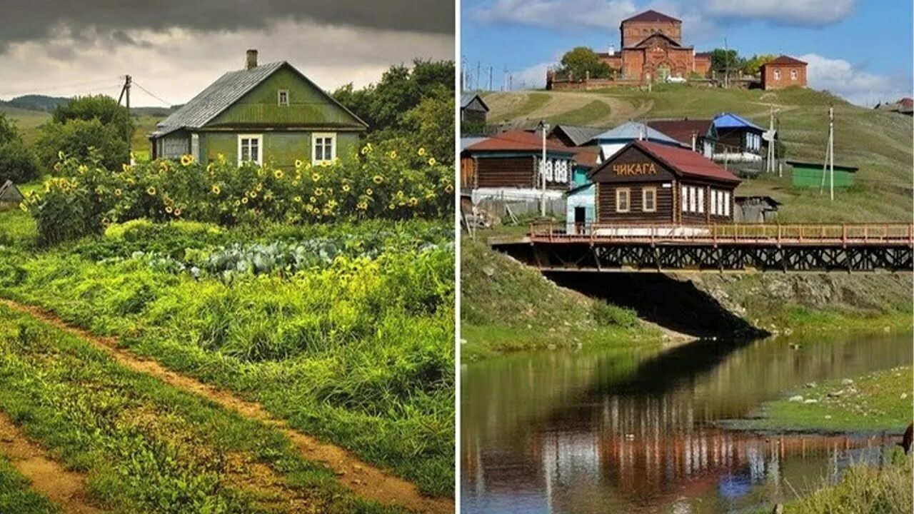 Между деревней. Поселок деревня. Село поселки. Поселок от деревни. Поселок и деревня разница.