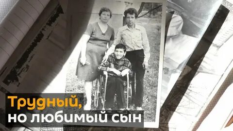 Реальная история сыном
