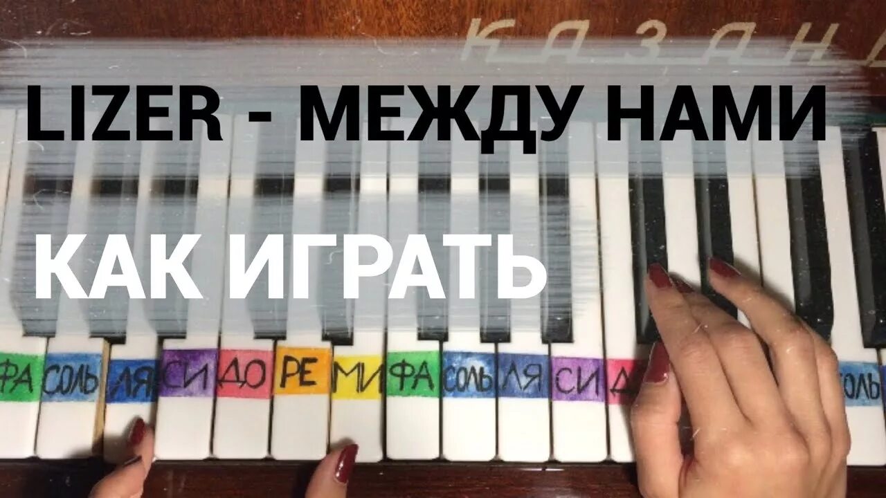Между нами лизер на гитаре. Лизер между нами ноты. lizer между нами ноты. между нами лизер табы. между нами аккорды lizer.