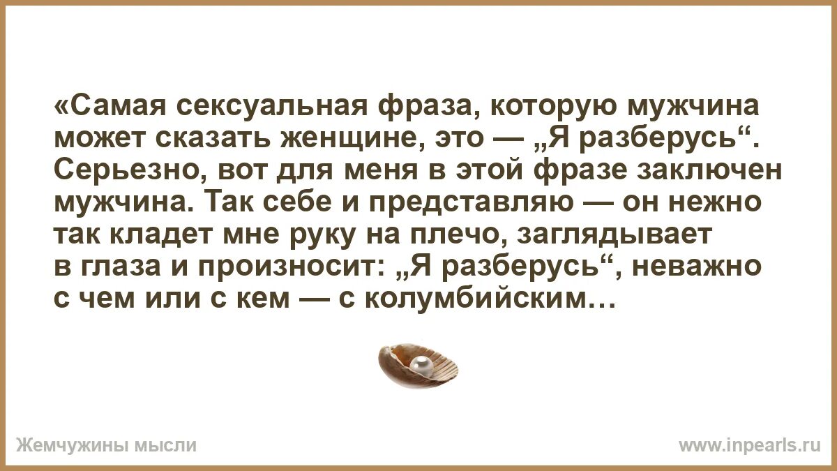 Литературные Цитаты О Сексуальном Желании