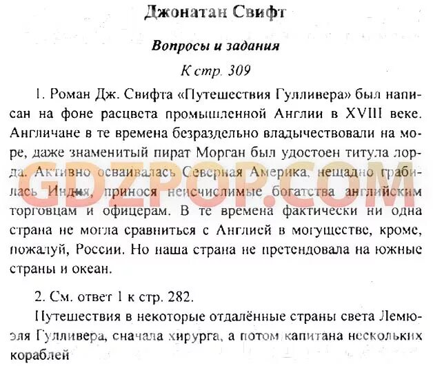 Ответы на вопросы коровина. Вопросы по литературе. Литература 8 класс ответы на вопросы.