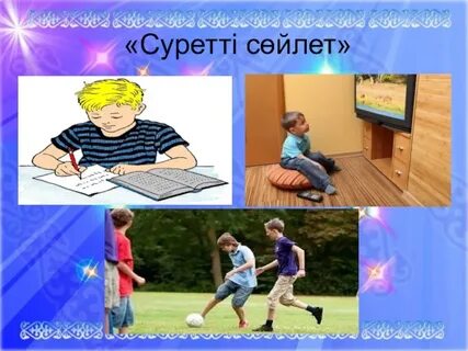 Екі мүше қыздың есегіне кірді