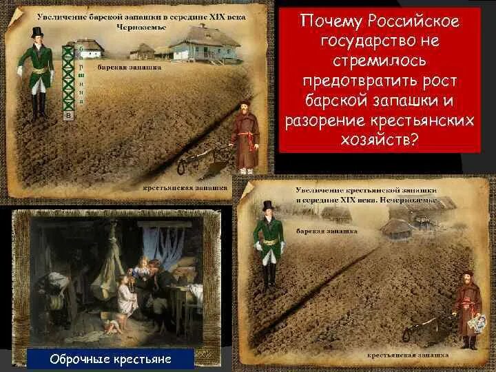 Десятина это в древней руси. Общественные запашки николай 1. Месячина для крестьян. Крепостные крестьяне в 19 веке. Десятина земли крестьянину.