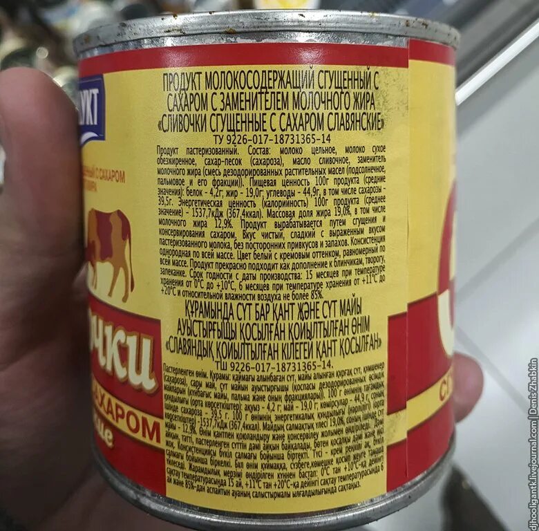 Состав любого продукта. Состав продуктов. Этикетки продуктов с е добавками. Состав продуктов с пищевыми добавками. Е В составе продуктов.