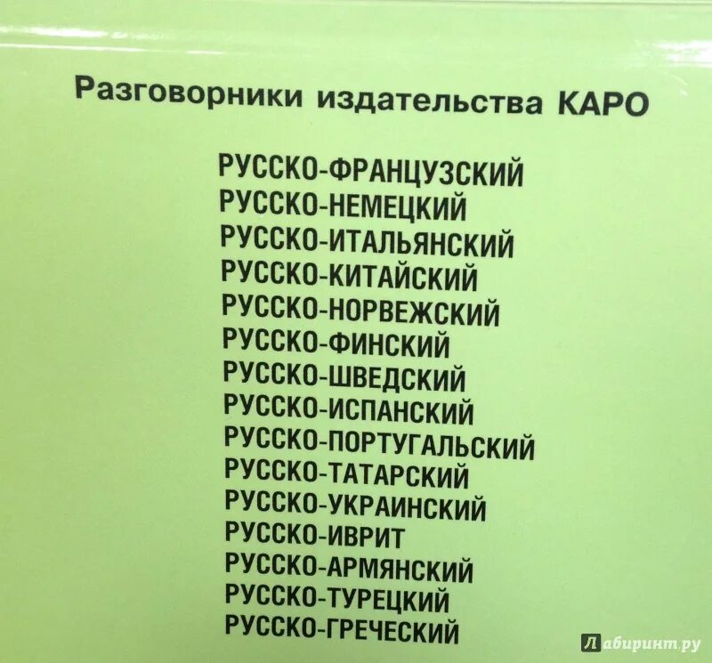 Что означает узбекское имя. Слова на узбекском языке. Узбекские слова. Узбекские русские слова есть. Сова на узбекском языке.