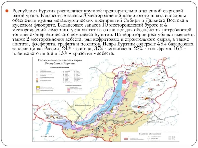 Постановления республики бурятия