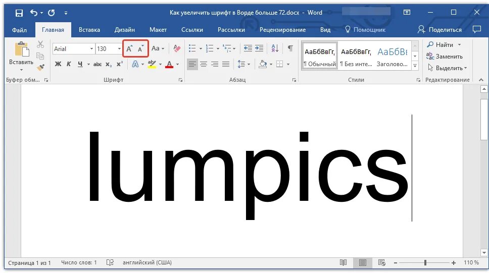 Как делать жирный шрифт. Шрифты ворд. Крупные шрифты в Word. Крупные шрифты для ворда. Как сделать большой шрифт в Ворде.